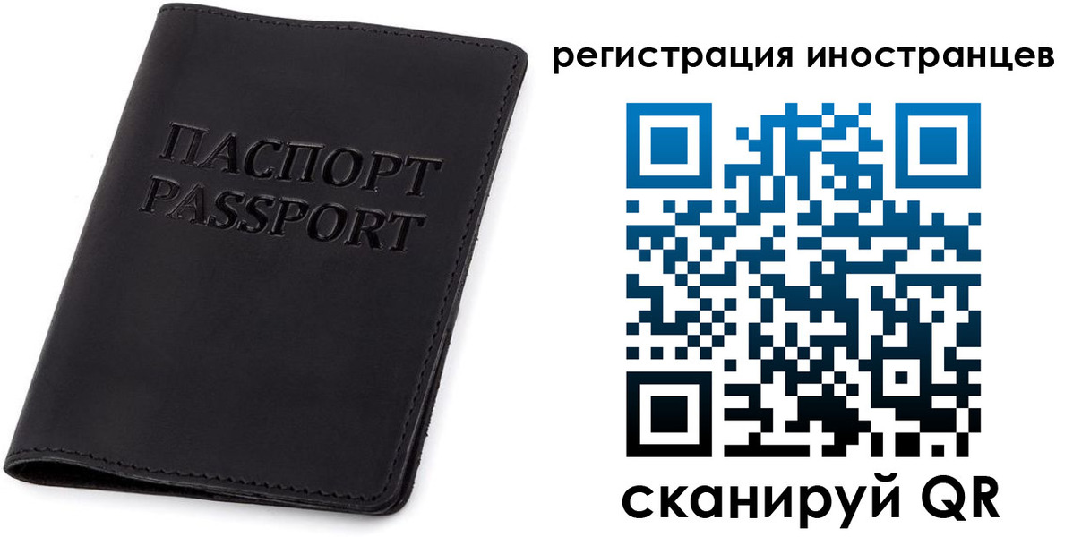 временная регистрация законно в Александровске-Сахалинском