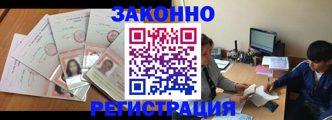 прописка регистрация в Александровске-Сахалинском