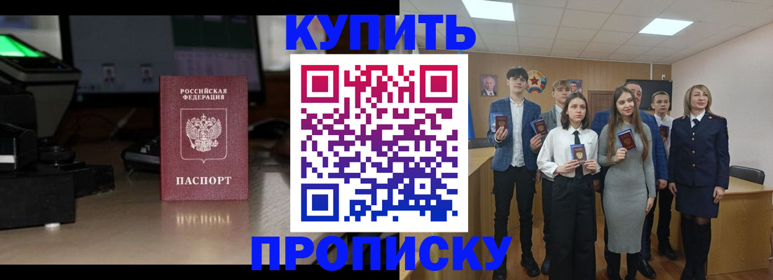 временная регистрация для школы в Александровске-Сахалинском
