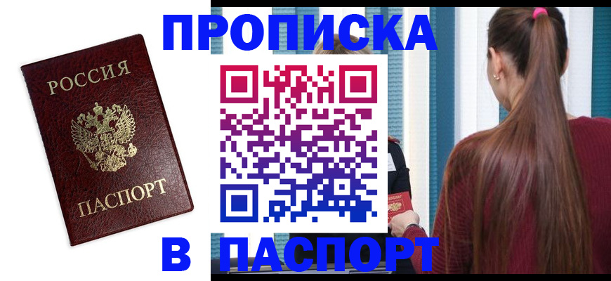 где прописаться в Александровске-Сахалинском
