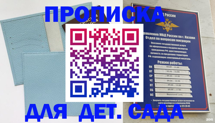 найти адрес прописки в Александровске-Сахалинском