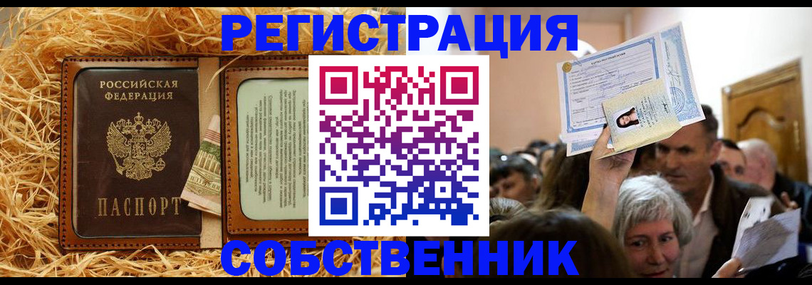 прописка гарантия в Александровске-Сахалинском